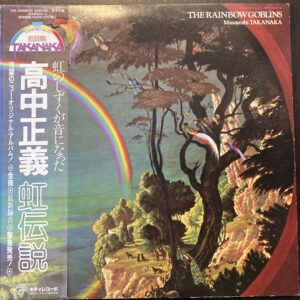 高中正義 / 虹伝説 (2LP)